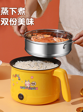 狼域迷你多功能电煮锅宿舍泡面