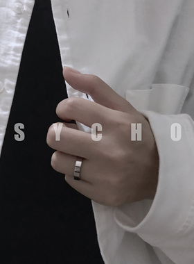 psycho自制简约风素圈指环对戒