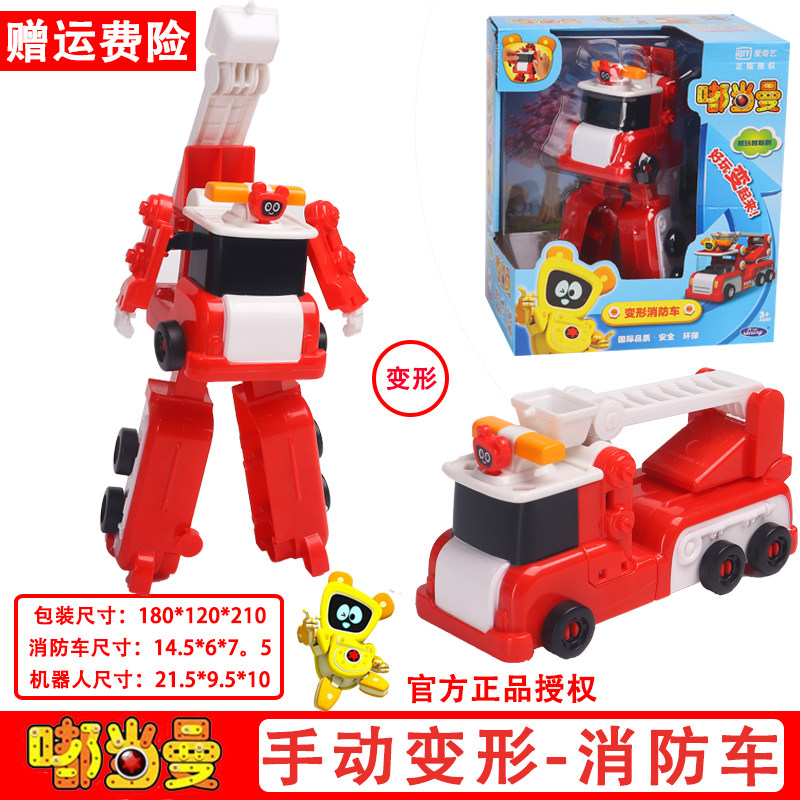 嘟当曼磁性拼装潜水艇车挖掘机益智都档慢公仔变形机器人儿童玩具