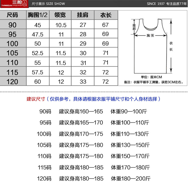 三枪背心汗布中老年白色打底男宽松夏季纯棉大码老人薄款老头汗衫