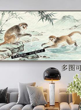 生肖猴子装饰画客厅沙发猴子挂画
