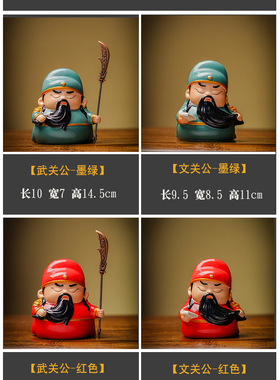 陶瓷人物神像招财客厅关羽小摆件