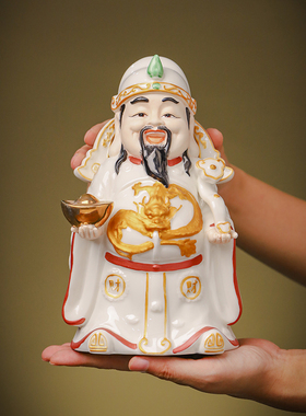 陶瓷供奉佛堂开业送礼乔迁财神爷