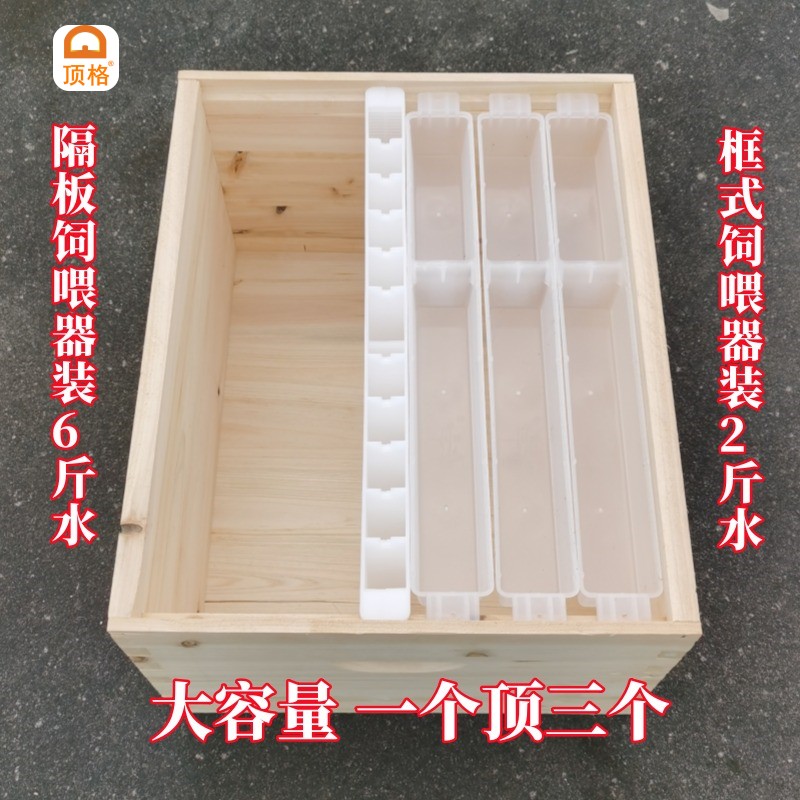 顶格隔板饲喂器意蜂框式饲喂器6斤大容量蜜蜂过冬喂糖器养蜂工具