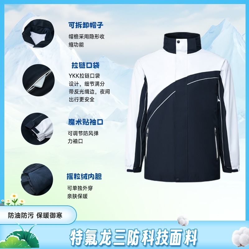 特版冲锋衣深圳中学生校服男女加绒加厚三合一特佛龙防泼水防油污,淘宝优惠券,粉丝福利购,淘宝优惠卷