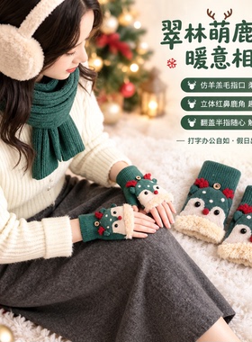 可爱卡通小鹿半指翻盖手套女款冬季加绒加厚露指触屏学生写字两用