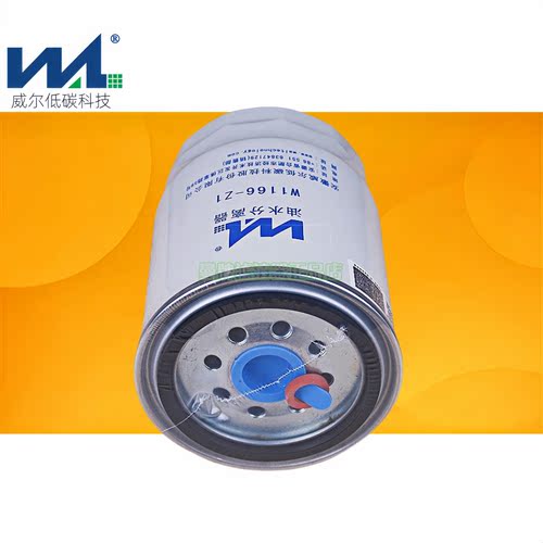威尔正品W1166-Z1油水分离器 1105010E8Q52-1柴油滤清器芯DX300GT - 图3