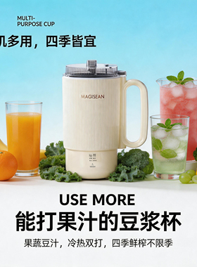 美至尚家用豆浆机小型迷你破壁机静音一人用全自动榨汁机1-3人