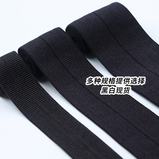 Thickened elastic hemming strips, folded hemming strips, elastic hemming strips, nylon ribbed down jacket hemming strips, horizontal stripes