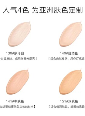 化妆师推荐明艳遮瑕膏提亮肤色