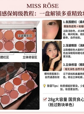 早八人封神！一盘搞定全脸妆容