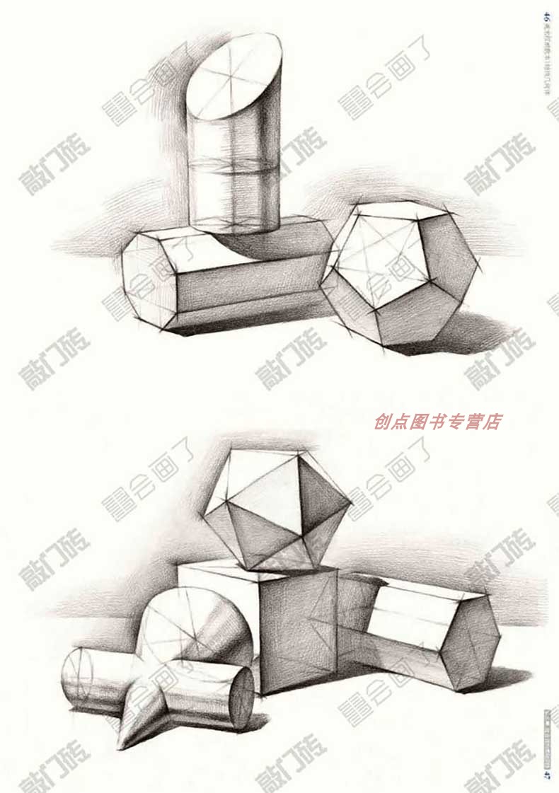 正版现货结构几何体敲门砖系列美术权威教本基础入门素材范画临摹素描美术教材书重庆出版社李家友主编-图1