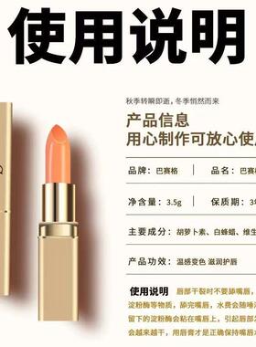 巴赛格温变显色持久唇膏千人千色