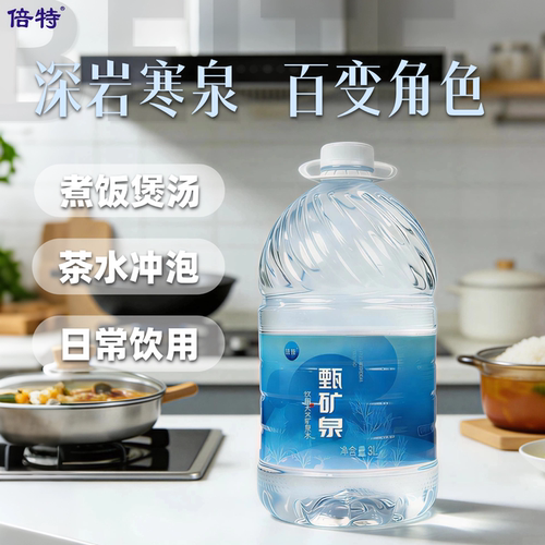 甄矿泉饮用天然矿泉水桶装水3L*2桶咖啡调配水包邮大桶家用泡茶水 - 图0