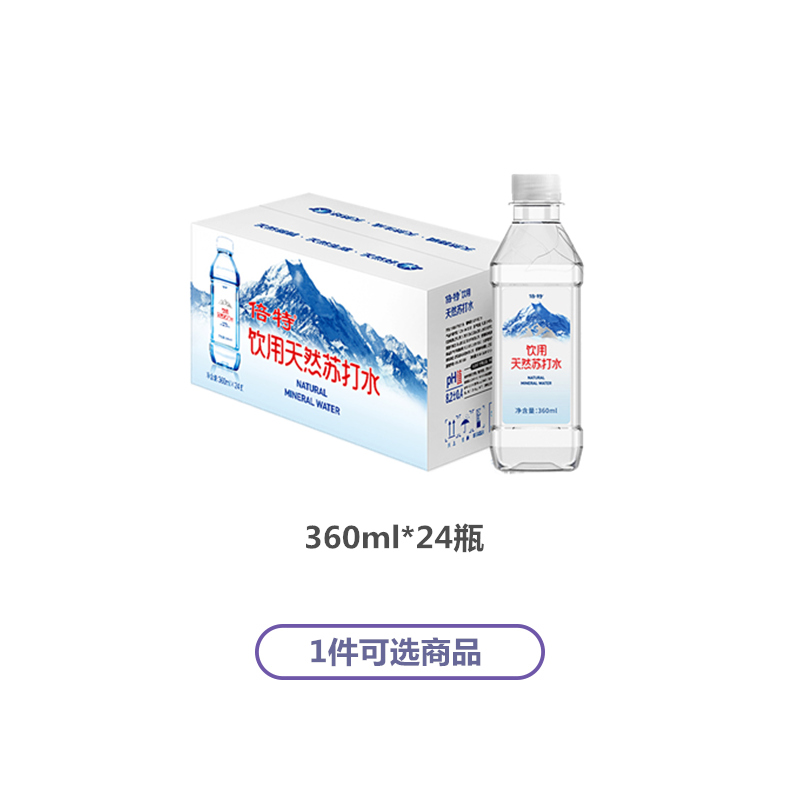 【品牌兑换卡】倍特天然苏打水兑换卡10次 360ml*24瓶-图0