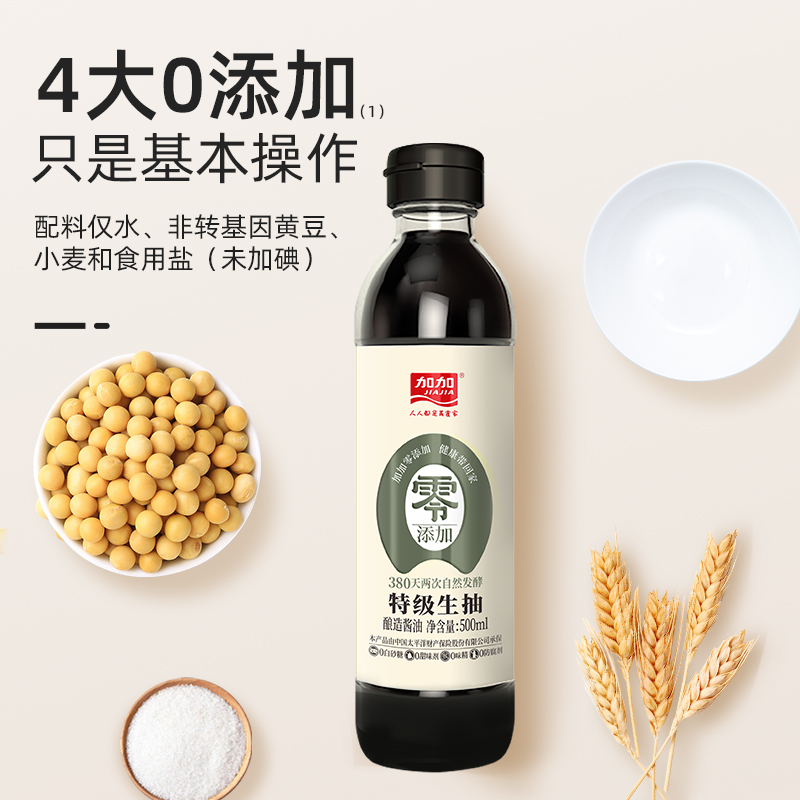 加加零添加380天酿造家用特级生抽500ml酱油0白糖调味料官方正品-图0