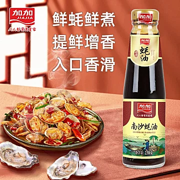 【加加旗舰店】南沙耗油238g*3瓶[10元优惠券]-寻折猪