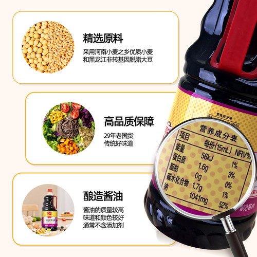 加加特级一品鲜酱油2.2kg酿造酱油特级生抽大桶厨房炒菜烹饪凉拌 - 图2