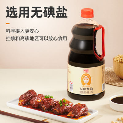 【百亿补贴】加加零添加原酿酱油1.25L200天发酵特级酿造调味料