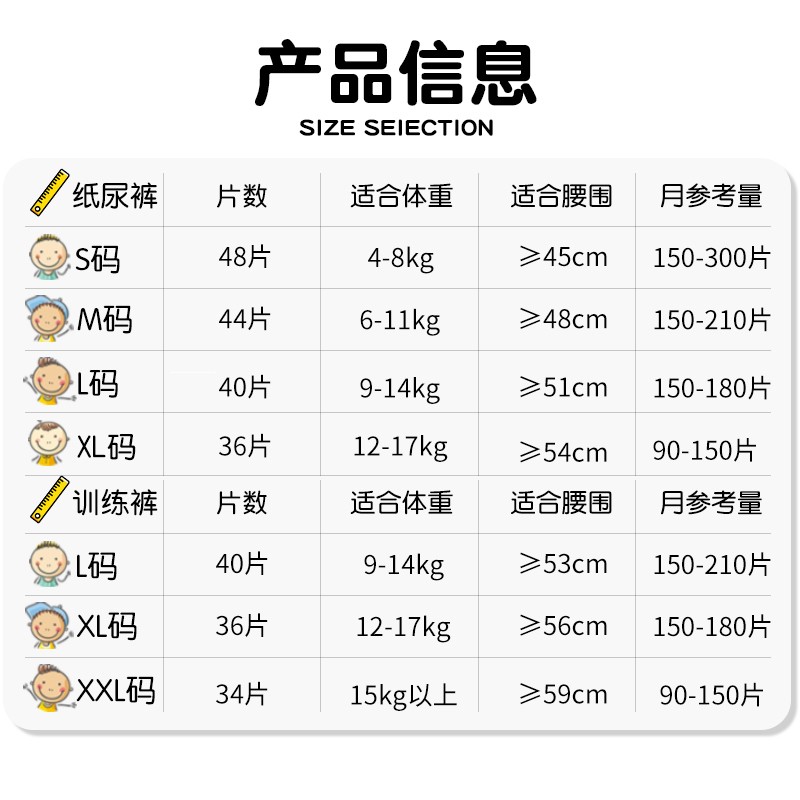 SOLOVE米菲多彩梦拉拉裤全尺码68片超薄透气训练裤尿不湿一体裤