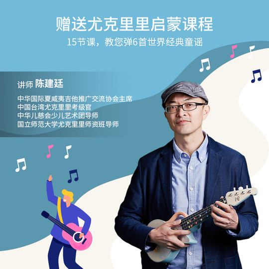 Hape乐器男女孩入门级灯光尤克里里儿童玩具初学者教学亮灯小吉他