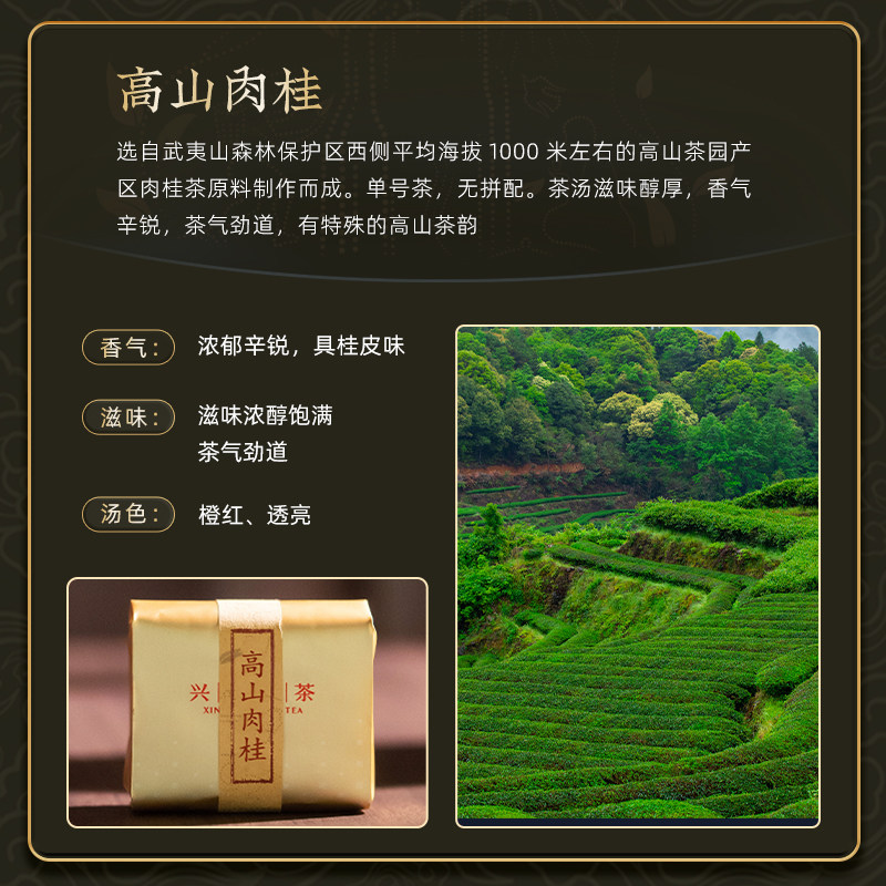 兴久岩茶高山肉桂特级桂皮香茶叶果香浓香乌龙茶高端,淘宝优惠券,粉丝福利购,淘宝优惠卷