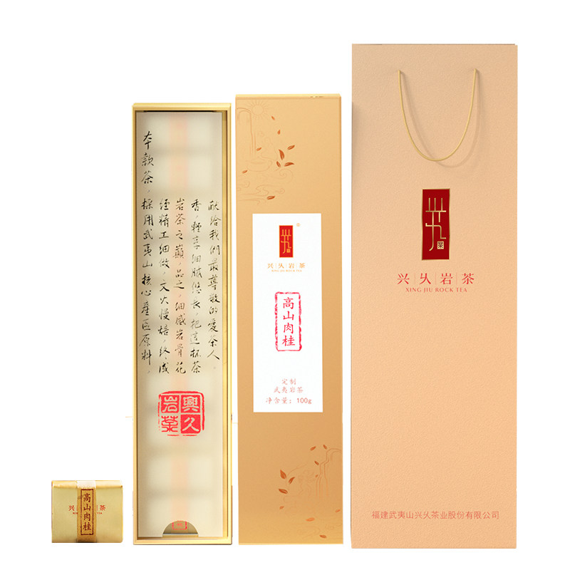 兴久岩茶高山肉桂特级桂皮香茶叶果香浓香乌龙茶高端,淘宝优惠券,粉丝福利购,淘宝优惠卷