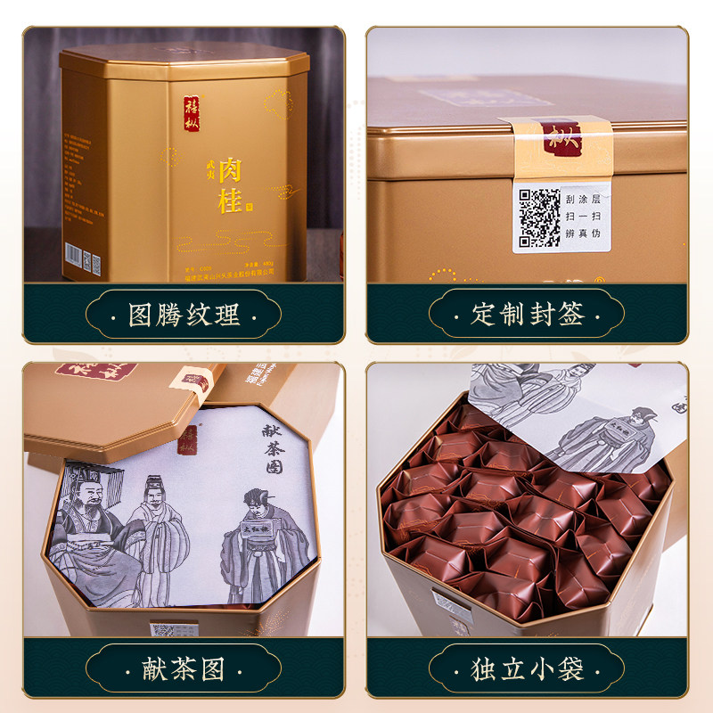 兴久岩茶武夷山桂皮香纯料肉桂茶叶高香型精选正宗乌龙茶送礼罐装,淘宝优惠券,粉丝福利购,淘宝优惠卷