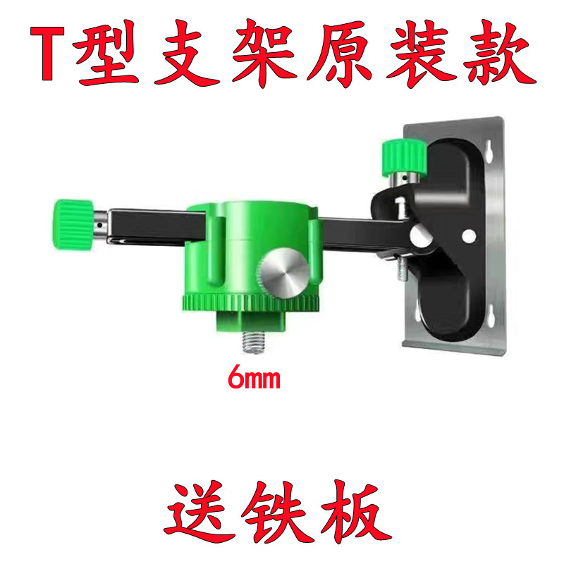 水平仪贴墙仪地仪12线多功能上墙支架磁铁通用型贴墙仪升降台底座-图0