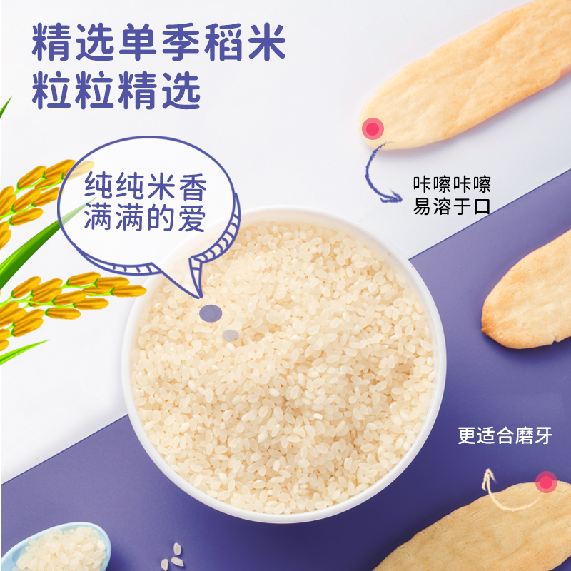 果仙多維嬰標米餅嬰幼兒寶寶零輔食磨牙棒餅干多口味6個月單盒裝_果仙多維旗艦店_奶粉_輔食_營養品_零食