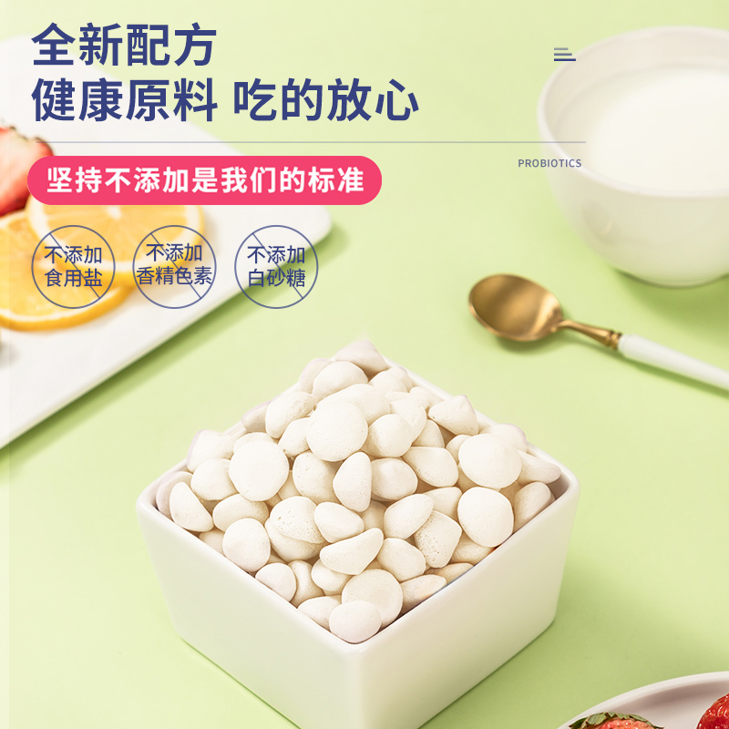 果仙多維酸奶溶豆豆寶寶益生菌兒童零食18g/盒多口味食品_果仙多維旗艦店_奶粉_輔食_營養品_零食