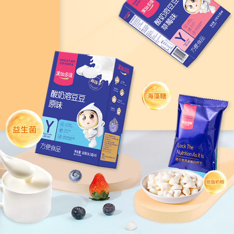 【拍1得3】果仙多维酸奶溶豆到手价29.09
