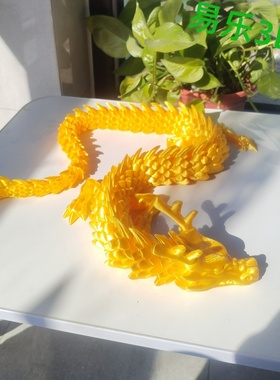 哪吒闹海黄金龙霸气关节龙须龙