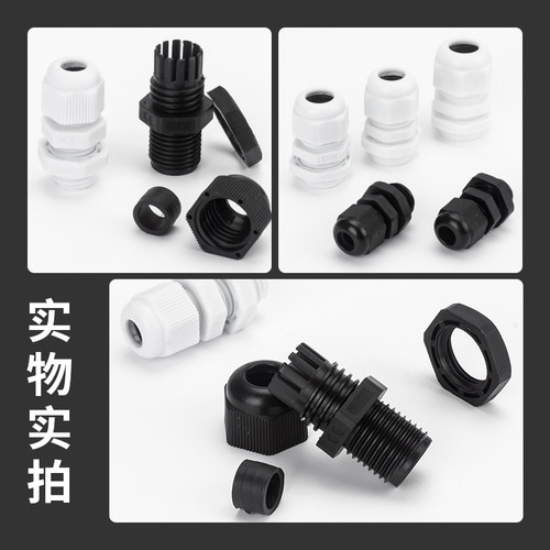 螺纹加长塑料防水接头 电缆固定葛兰头PG7/9/11/13.5 - 图0