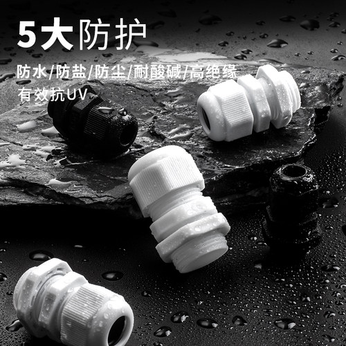 螺纹加长塑料防水接头 电缆固定葛兰头PG7/9/11/13.5 - 图2
