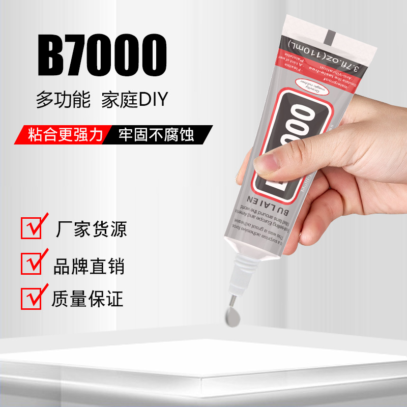 b7000手机屏幕边框密封专用维修换屏粘后盖壳首饰衣服diy手工胶水 - 图0