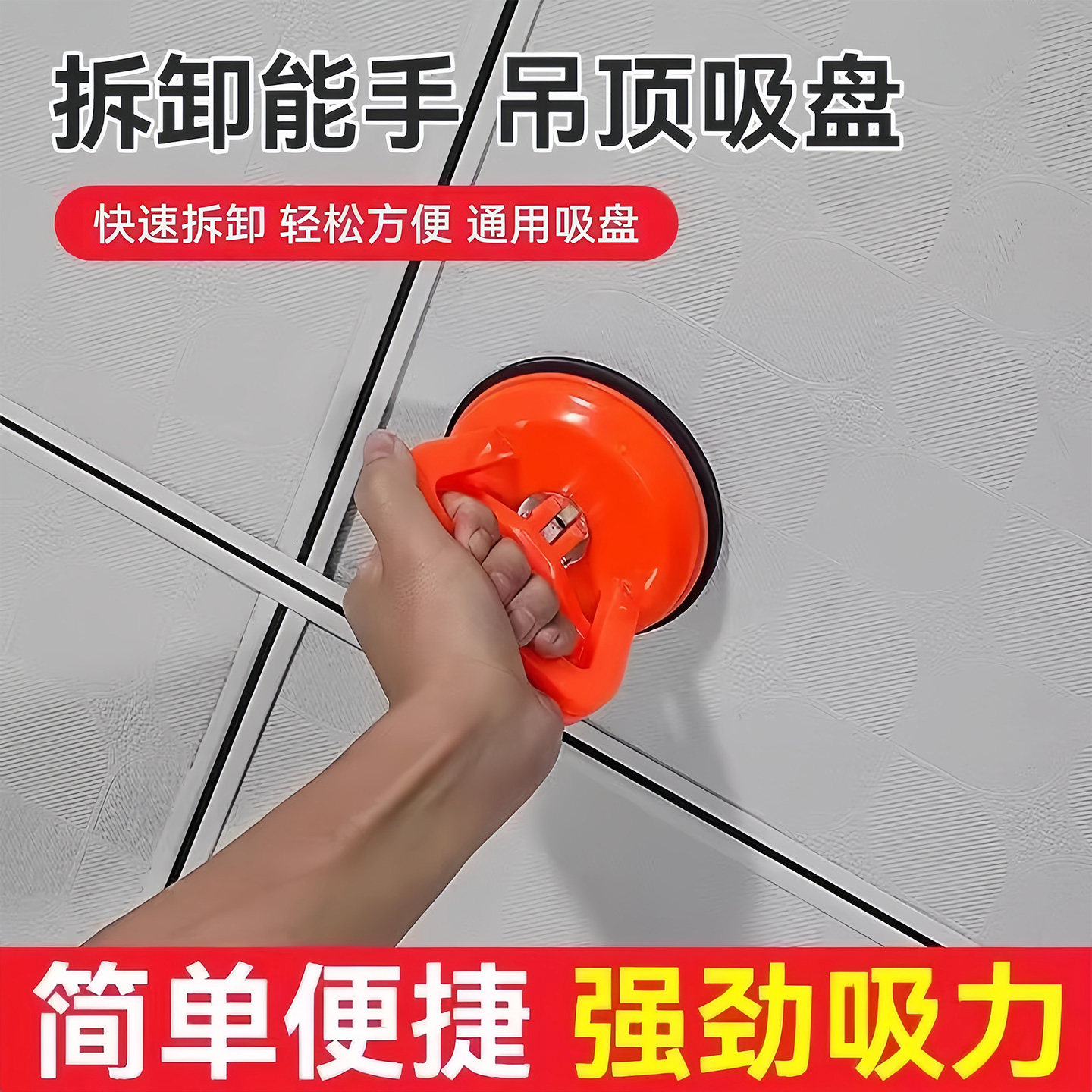 集成吊顶拉手吸盘强力拆装铝扣板专用安装工具玻璃瓷砖地砖吸提器,淘宝优惠券,粉丝福利购,淘宝优惠卷