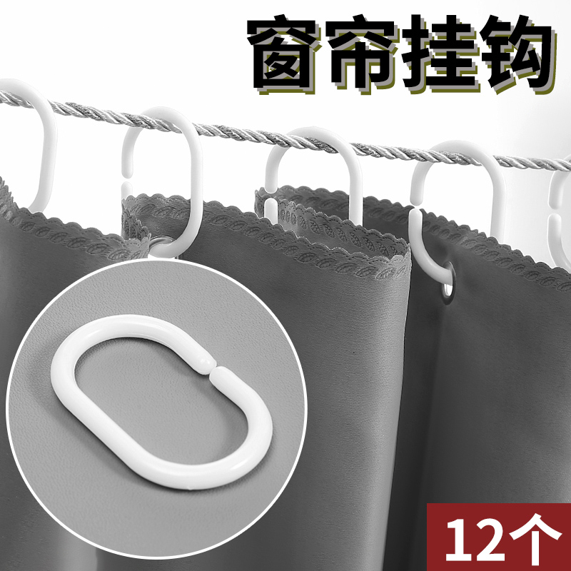 大号窗帘挂钩钩子床帘吊环挂环开口C型活扣拉环塑料圆圈浴帘配件 - 图0