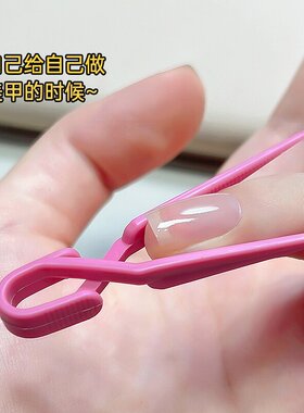 美甲光疗定位夹防溢塑形取便