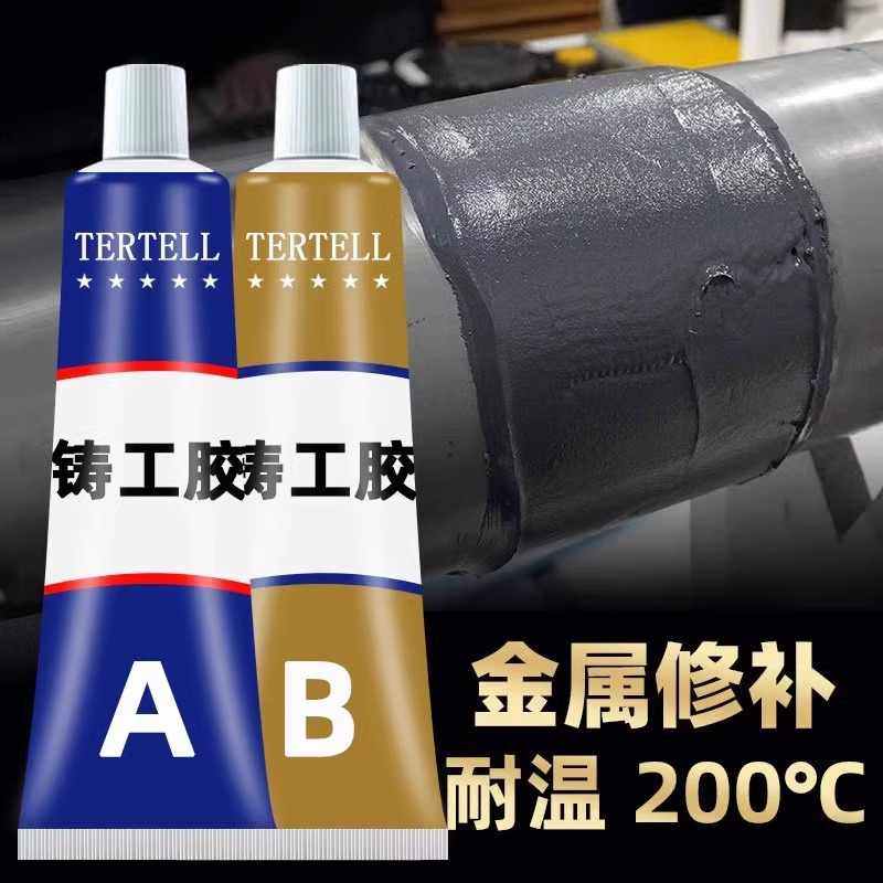 铸工胶焊接耐高温AB强力胶金属铁水泥打磨钻孔铸件填充油箱暖气片,淘宝优惠券,粉丝福利购,淘宝优惠卷