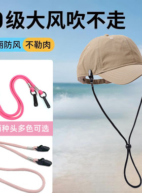 防晒遮阳帽防风挂绳卡扣