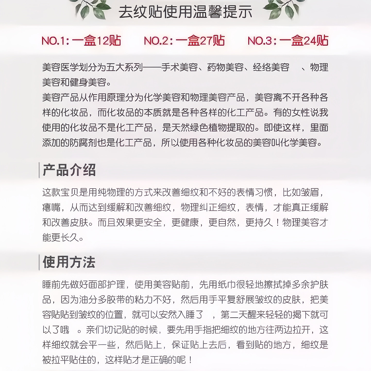 脸部肌肉贴提拉紧致绷带轻薄透气面部专用贴法令纹川字纹贴弹力布,淘宝优惠券,粉丝福利购,淘宝优惠卷