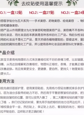 法令纹眉间川字纹贴隐形透明贴提拉紧致改善眼角皱纹抬头纹法令纹
