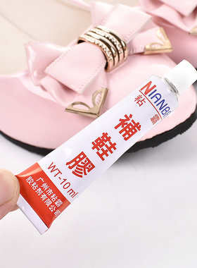 DIY饰品配件帆布鞋补鞋粘鞋胶修鞋胶强力502胶水软胶快干皮鞋防水