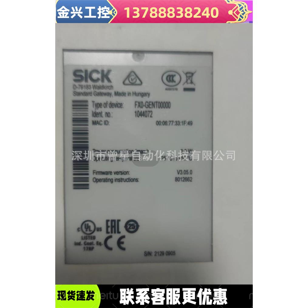 议价安全继电器FX0-STIO68002，FXO-STIO68002，订货号：1061778 - 图0