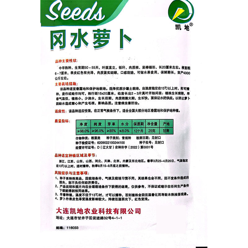 特长冈水萝卜种子 红皮白肉水萝卜 泡菜胭脂萝卜 口感清脆易种植,淘宝优惠券,粉丝福利购,淘宝优惠卷