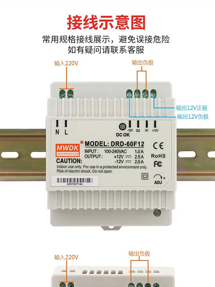 双组导轨开关电源DRD-60F12 60F15正负输出电压60C12V24V-图2