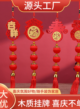 木质挂件中国结配球大号红色