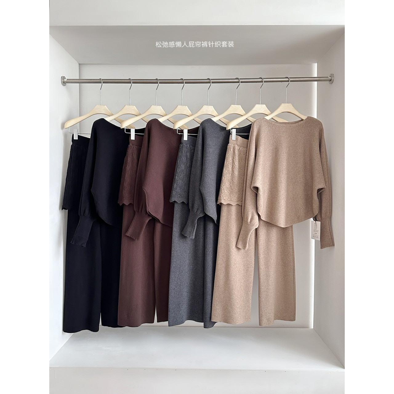 慵懒风蝙蝠袖长袖针织毛衣+百搭屁帘高腰微喇叭休闲裤套装女冬季,淘宝优惠券,粉丝福利购,淘宝优惠卷