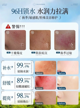 仁和匠心爽肤水湿敷保湿补水收敛水水乳套装液肤提亮滋润发光水